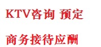 内蒙古最好十大KTV会所消费排名